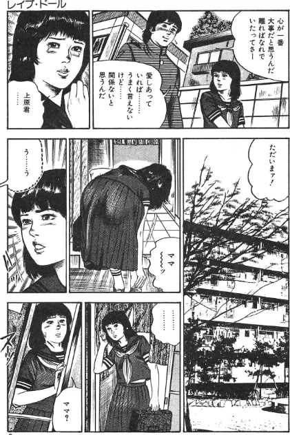 愛にびしょ濡れ＜原画入り特装版＞・三条友美アンソロジー[作]三条友美/〈エロ漫画〉 試し読みサンプル 9ページ目