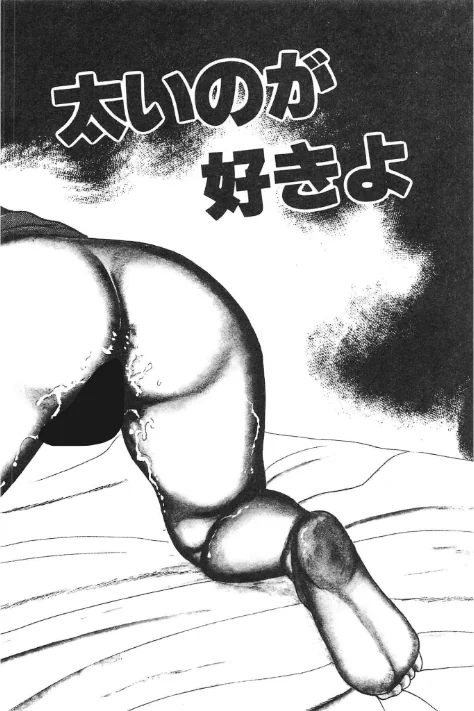 美少女コンプレックス＜原画入り特装版＞・三条友美アンソロジー[作]三条友美/〈エロ漫画〉 試し読みサンプル 4ページ目