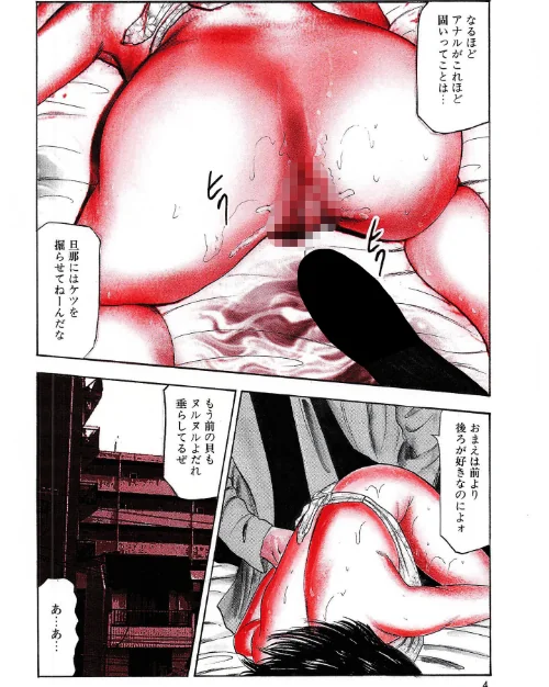 少女妻家畜日記＜原画入り特装版＞・三条友美アンソロジー[作]三条友美/〈エロ漫画〉 試し読みサンプル 6ページ目