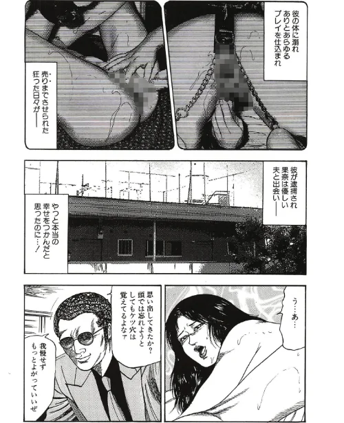 少女妻家畜日記＜原画入り特装版＞・三条友美アンソロジー[作]三条友美/〈エロ漫画〉 試し読みサンプル 8ページ目