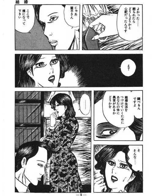 蜜がぬめる＜特装版＞・あがた有為アンソロジー[作]あがた有為/〈エロ漫画〉 試し読みサンプル 7ページ目