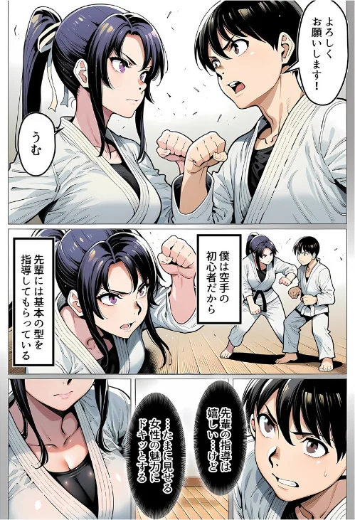 ボクが好きな空手部の先輩が、クズ男に敗北してNTR快楽セックスされる話（単話）[作]えたあなる/〈エロ漫画〉 試し読みサンプル 6ページ目