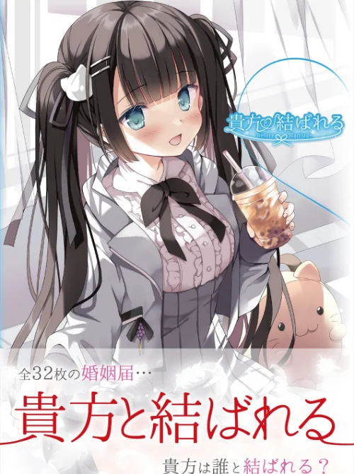 貴方と結ばれる 〜Before Marriage、After Marriage〜[作]うりぼうざっか店/〈エロ漫画〉 試し読みサンプル 2ページ目