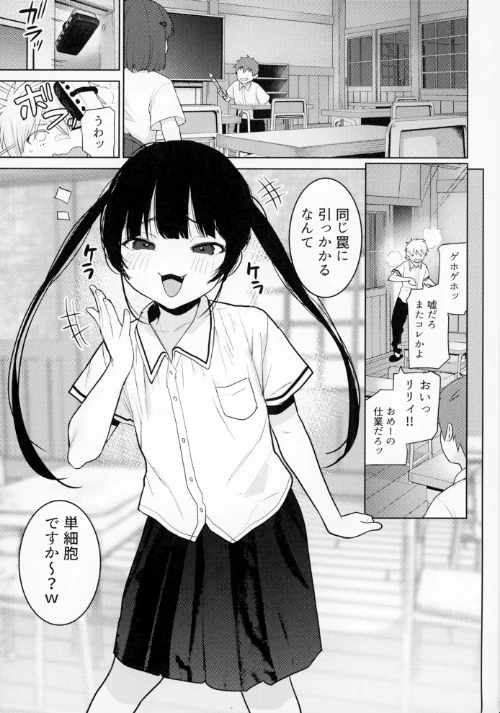 リリィちゃんの悪戯よりもスキなコト[作]あずせ/〈エロ漫画〉 試し読みサンプル 3ページ目