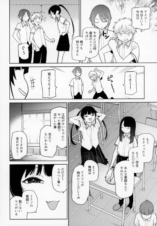 リリィちゃんの悪戯よりもスキなコト[作]あずせ/〈エロ漫画〉 試し読みサンプル 4ページ目