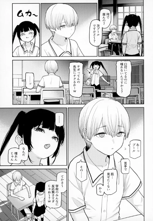 リリィちゃんの悪戯よりもスキなコト[作]あずせ/〈エロ漫画〉 試し読みサンプル 7ページ目