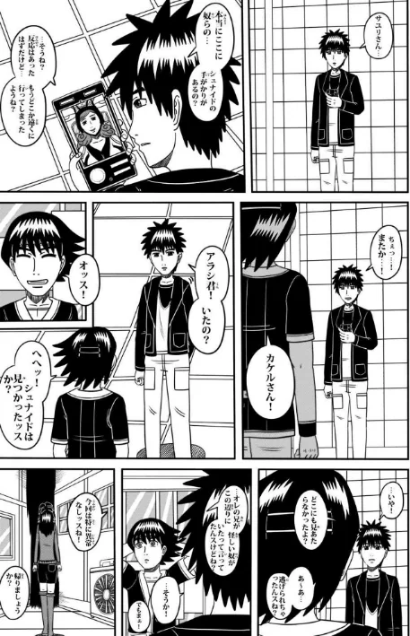 洸刃の侍ガール第4話（単話）[作]APPOH/〈エロ漫画〉 試し読みサンプル 5ページ目