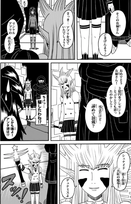 洸刃の侍ガール第4話（単話）[作]APPOH/〈エロ漫画〉 試し読みサンプル 6ページ目