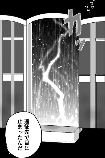 くちづけ（単話）[作]ngm 社畜愛肉/〈エロ漫画〉 試し読みサンプル 2ページ目