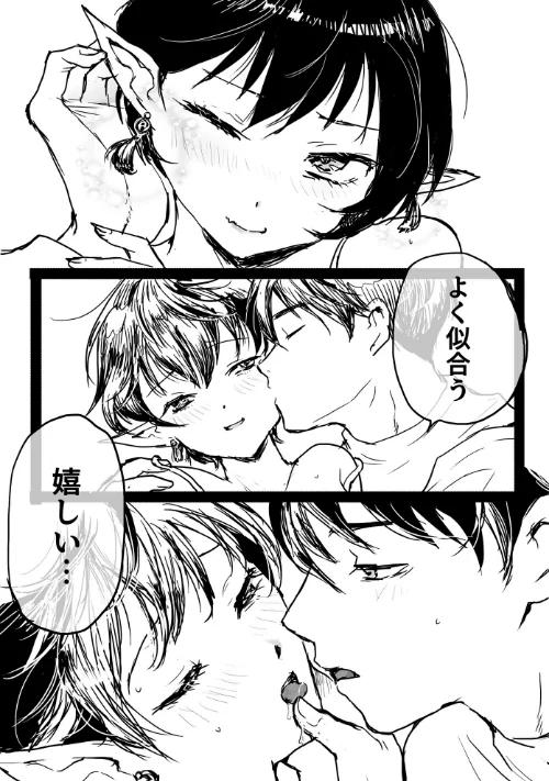 くちづけ（単話）[作]ngm 社畜愛肉/〈エロ漫画〉 試し読みサンプル 3ページ目