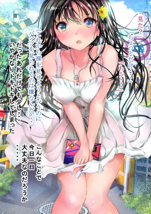 絵師になりたいボクのために一肌脱ぐ幼馴染み[作]緒方てい/〈エロ漫画〉 試し読みサンプル 6ページ目