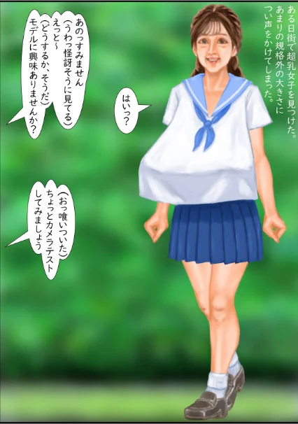 ニュウモデル（単話）[作]tsuyoshi/〈エロ漫画〉 試し読みサンプル 3ページ目
