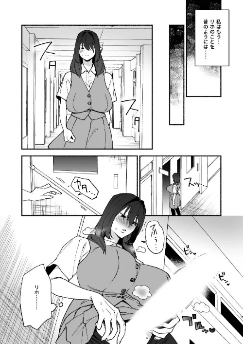 ムチムチ幼馴染と両想い独占セックス（単話）[作]wakako/〈エロ漫画〉 試し読みサンプル 7ページ目