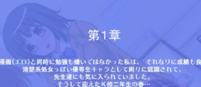 黒髪ビッチのドM・JK[作]姫ノ神金太/〈エロ漫画〉 試し読みサンプル 4ページ目