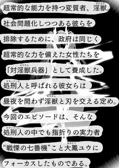 完全敗北[作]御堂筋肉/〈エロ漫画〉 試し読みサンプル 2ページ目