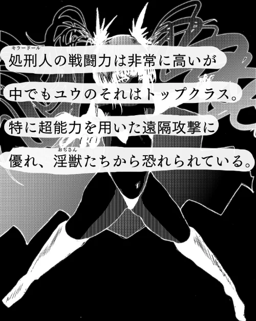 完全敗北[作]御堂筋肉/〈エロ漫画〉 試し読みサンプル 5ページ目