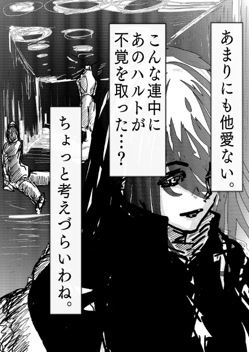女捜査官ナデシコ（単話）[作]御堂筋肉/〈エロ漫画〉 試し読みサンプル 6ページ目