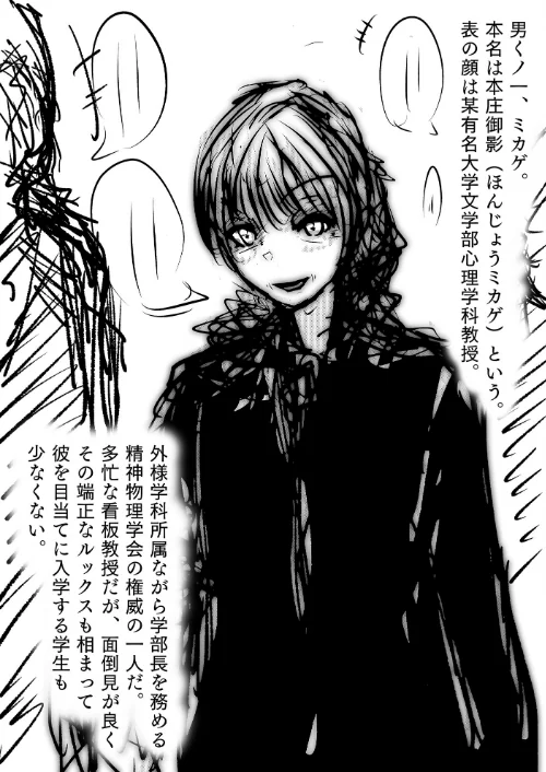 メス堕ち忍者、チン負け乱舞。（単話）[作]素人筋肉/〈エロ漫画〉 試し読みサンプル 7ページ目
