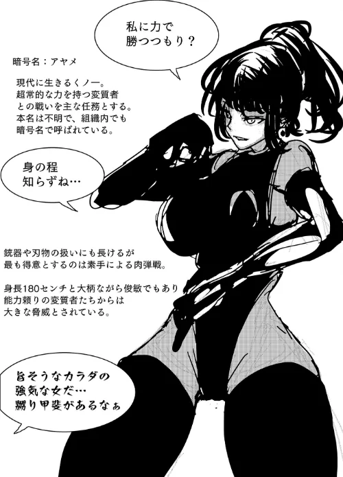 敗北アクメヒロインズ（単話）[作]御堂筋肉/〈エロ漫画〉 試し読みサンプル 3ページ目