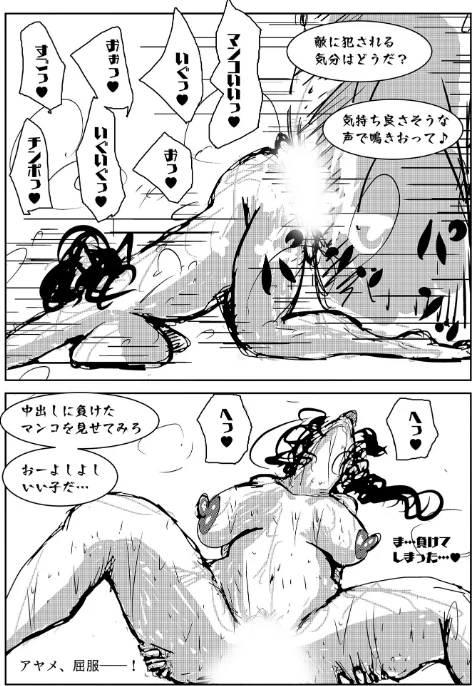 敗北アクメヒロインズ（単話）[作]御堂筋肉/〈エロ漫画〉 試し読みサンプル 6ページ目