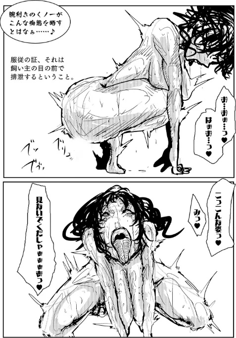 敗北アクメヒロインズ（単話）[作]御堂筋肉/〈エロ漫画〉 試し読みサンプル 7ページ目