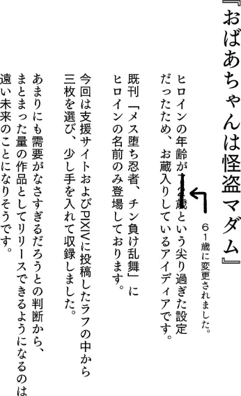 無様敗北の詰め合わせ（単話）[作]素人筋肉/〈エロ漫画〉 試し読みサンプル 2ページ目