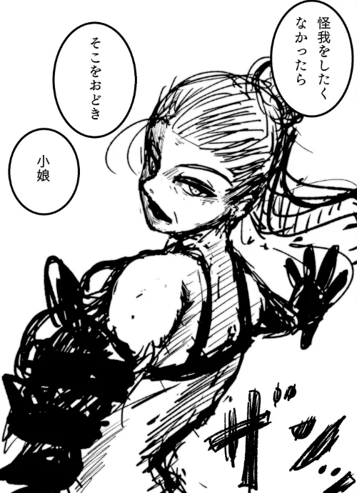 無様敗北の詰め合わせ（単話）[作]素人筋肉/〈エロ漫画〉 試し読みサンプル 3ページ目