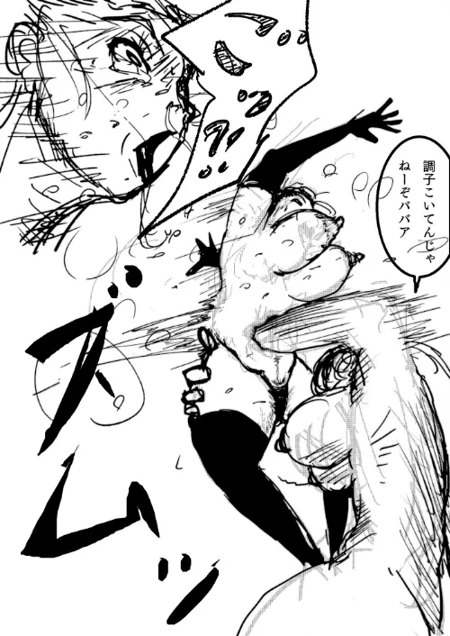 無様敗北の詰め合わせ（単話）[作]素人筋肉/〈エロ漫画〉 試し読みサンプル 4ページ目