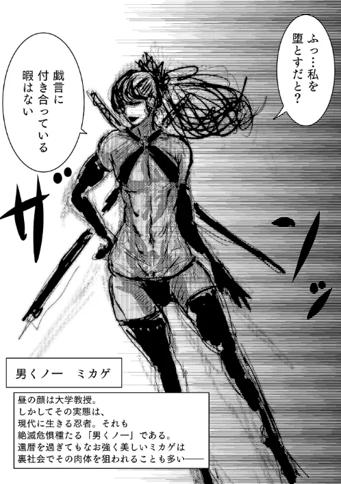 無様敗北の詰め合わせ（単話）[作]素人筋肉/〈エロ漫画〉 試し読みサンプル 7ページ目