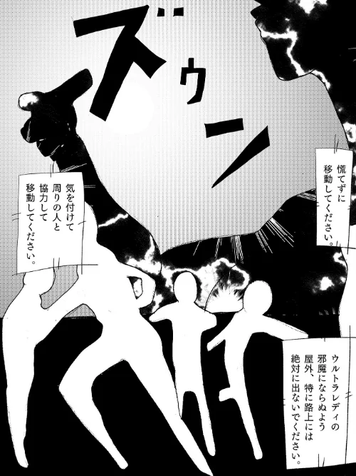 人妻社長の屈服アクメ（単話）[作]素人筋肉/〈エロ漫画〉 試し読みサンプル 7ページ目
