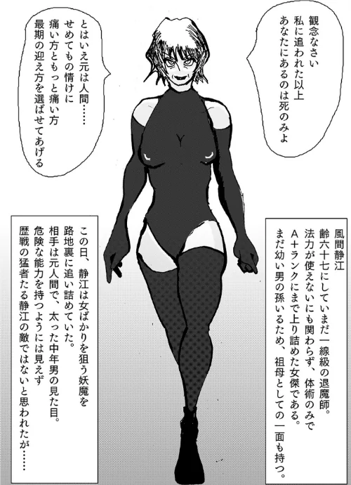 どんなに強い女でも、男にマン毛を剃られたら。[作]素人筋肉/〈エロ漫画〉 試し読みサンプル 2ページ目