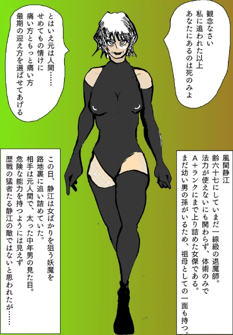 どんなに強い女でも、男にマン毛を剃られたら。[作]素人筋肉/〈エロ漫画〉 試し読みサンプル 4ページ目