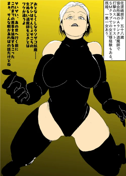 どんなに強い女でも、男にマン毛を剃られたら。[作]素人筋肉/〈エロ漫画〉 試し読みサンプル 6ページ目