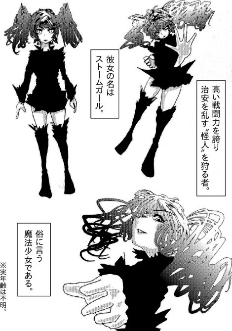 アナル堕ち敗北絶頂（単話）[作]素人筋肉/〈エロ漫画〉 試し読みサンプル 3ページ目
