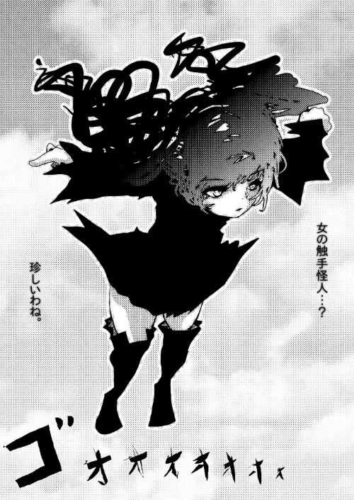 アナル堕ち敗北絶頂（単話）[作]素人筋肉/〈エロ漫画〉 試し読みサンプル 4ページ目