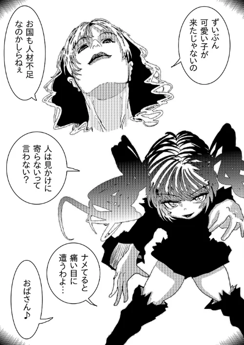 アナル堕ち敗北絶頂（単話）[作]素人筋肉/〈エロ漫画〉 試し読みサンプル 6ページ目