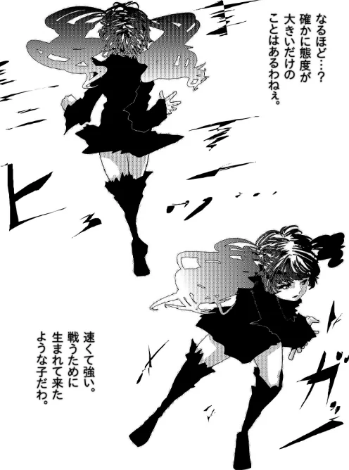 アナル堕ち敗北絶頂（単話）[作]素人筋肉/〈エロ漫画〉 試し読みサンプル 7ページ目