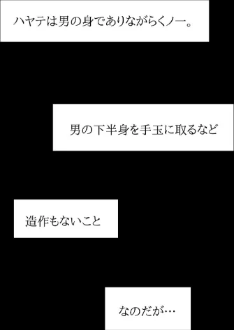 メス堕ち忍者、チン負け乱舞。（単話）[作]筋肉レモン/〈エロ漫画〉 試し読みサンプル 5ページ目