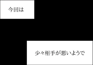 メス堕ち忍者、チン負け乱舞。（単話）[作]筋肉レモン/〈エロ漫画〉 試し読みサンプル 7ページ目