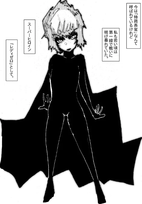 スーパーヒロイン無様敗北アナル堕ち（単話）[作]素人筋肉/〈エロ漫画〉 試し読みサンプル 2ページ目