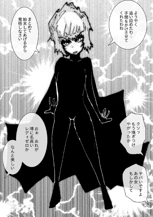スーパーヒロイン無様敗北アナル堕ち（単話）[作]素人筋肉/〈エロ漫画〉 試し読みサンプル 3ページ目