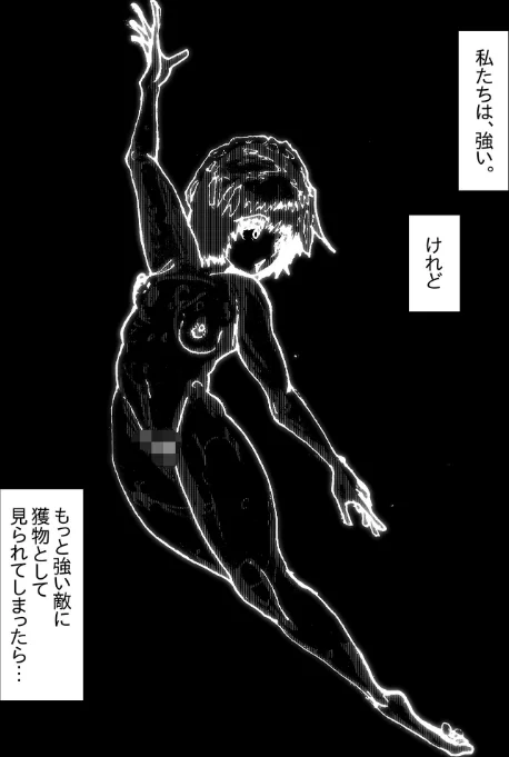 スーパーヒロイン無様敗北アナル堕ち（単話）[作]素人筋肉/〈エロ漫画〉 試し読みサンプル 6ページ目