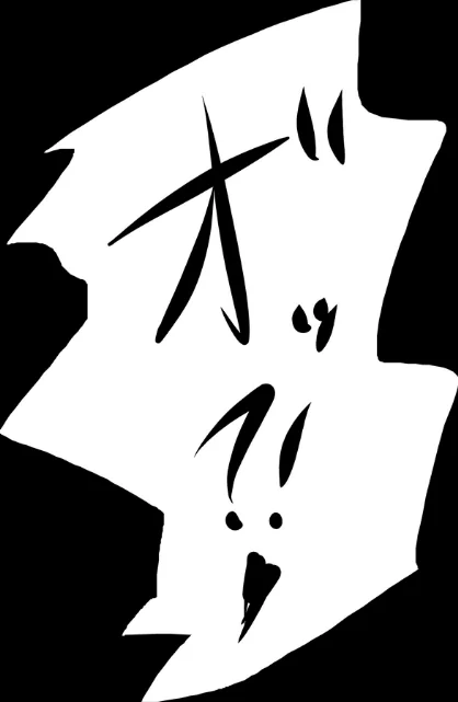 退魔師トモエ[作]素人筋肉/〈エロ漫画〉 試し読みサンプル 6ページ目