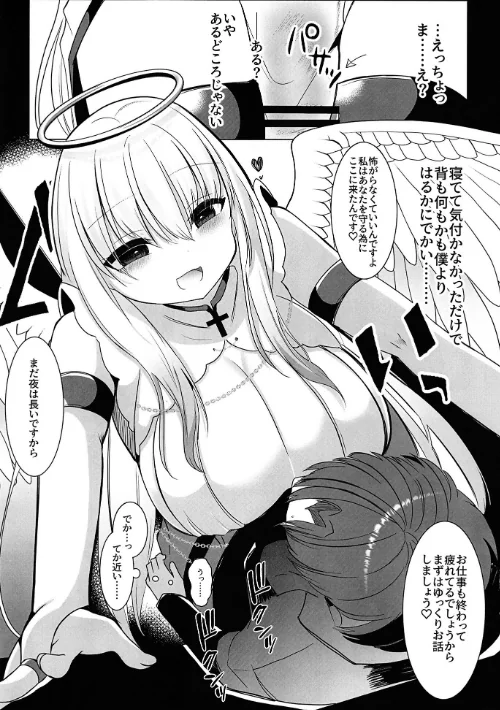 ふたなり天使の聖液守護（単話）[作]宮瀬ぬっこ/〈エロ漫画〉 試し読みサンプル 7ページ目