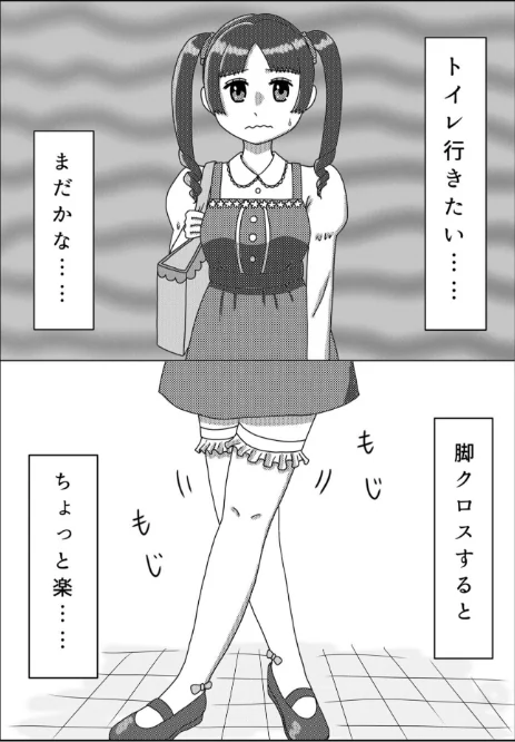女性用小便器……使うしかないっ！！（単話）[作]陽/〈エロ漫画〉 試し読みサンプル 7ページ目