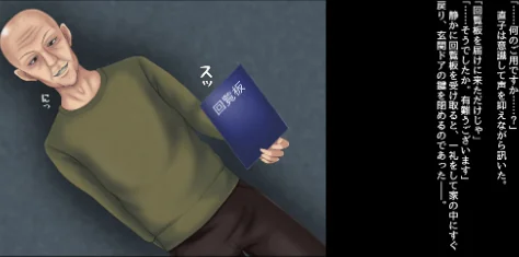 団地妻と年金暮らしの爺さんたち[作]しょうた/〈エロ漫画〉 試し読みサンプル 8ページ目