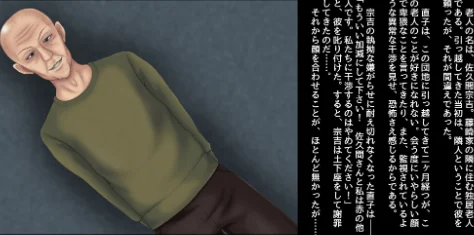 団地妻と年金暮らしの爺さんたち[作]しょうた/〈エロ漫画〉 試し読みサンプル 9ページ目