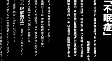 夢精管理[作]ヘヤシガニ/〈エロ漫画〉 試し読みサンプル 2ページ目