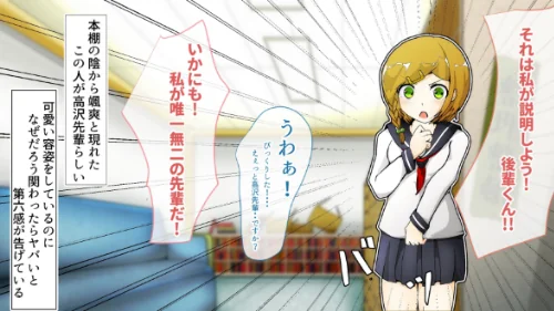 匂いフェチ先輩の搾精週間[作]ヘヤシガニ/〈エロ漫画〉 試し読みサンプル 6ページ目