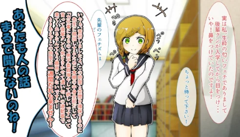 匂いフェチ先輩の搾精週間[作]ヘヤシガニ/〈エロ漫画〉 試し読みサンプル 7ページ目